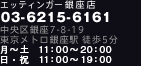03-1234-5678